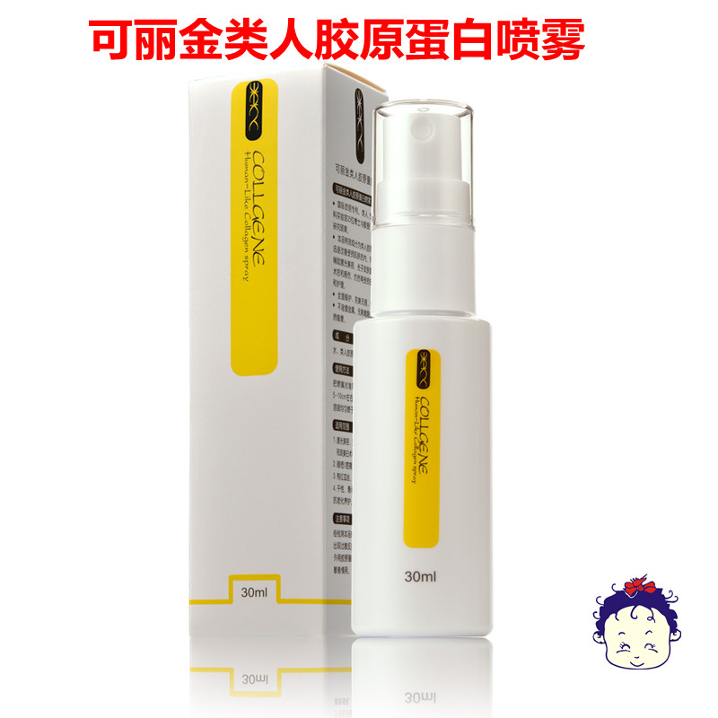 可丽金类人胶原蛋白喷雾30ml